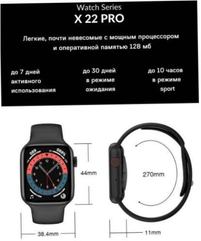 L'orologio intelligente WearFit X22 Pro