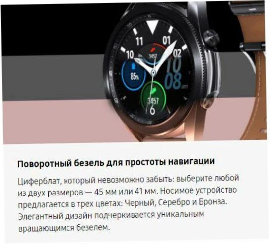 Orologio intelligente Samsung Galaxy Watch3